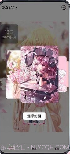 少女恋爱日记截图2 少女恋爱日记截图2