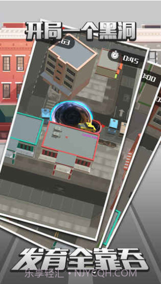 城市吞噬截图1 城市吞噬截图1