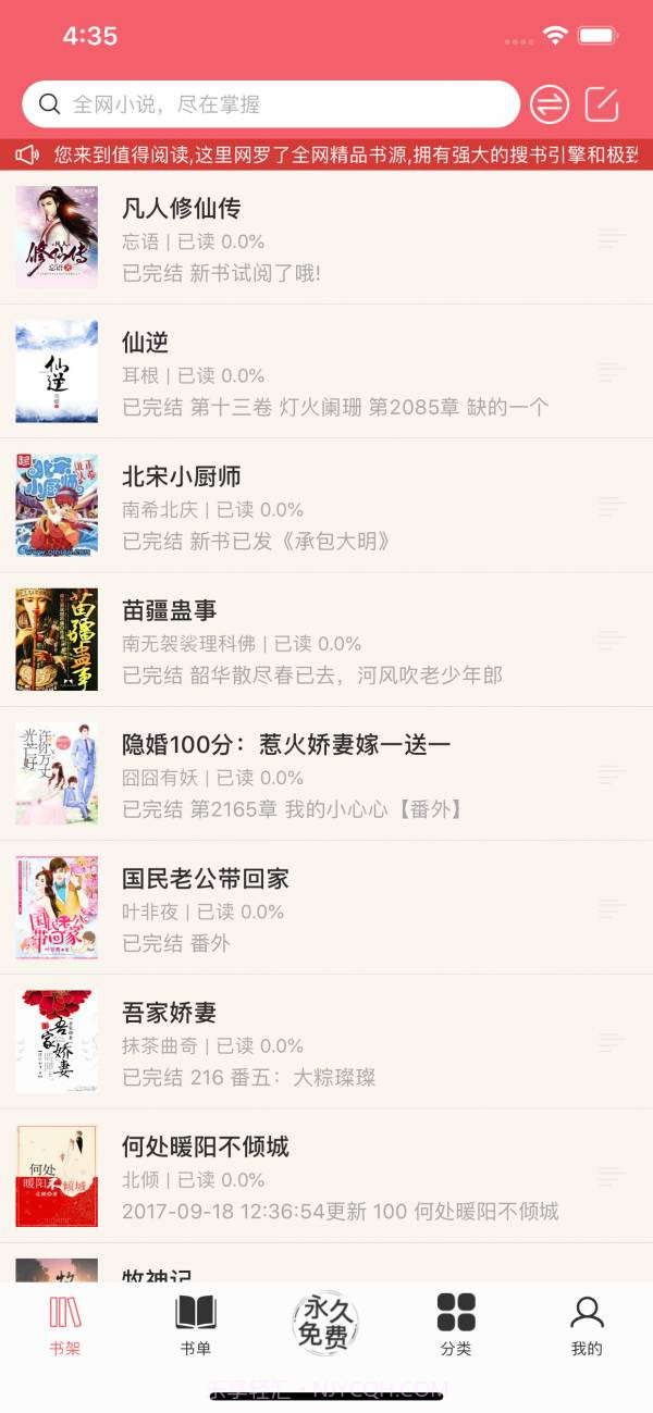 值得阅读免费版截图3