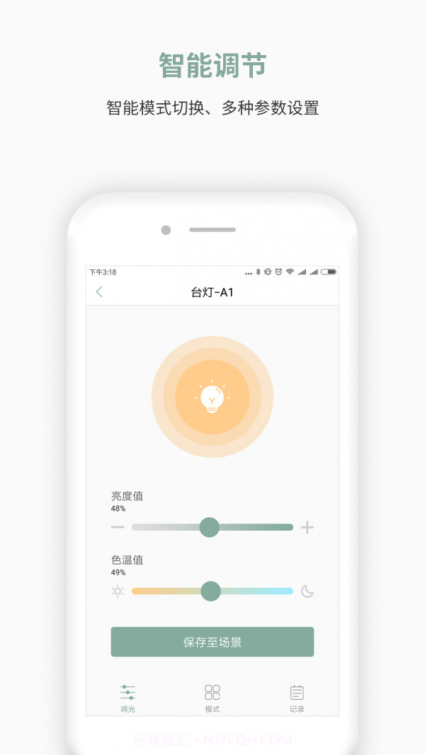YOMOlight截图1
