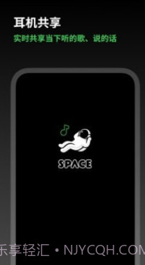 Space FM截图1
