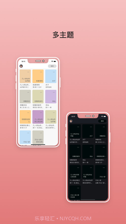 无双阅读截图2 无双阅读截图2