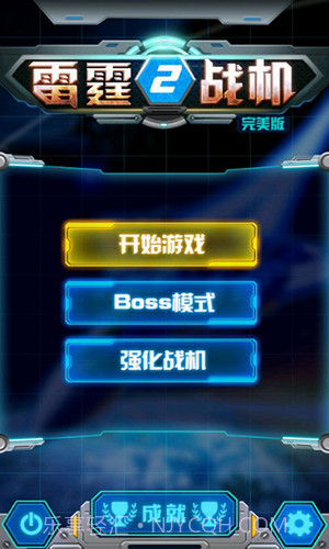 雷霆战机2截图2 雷霆战机2截图2