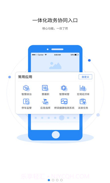 政通青城截图2 政通青城截图2