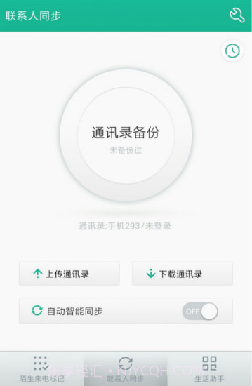 号簿管家截图1 号簿管家截图1