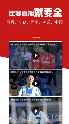 疯狂体育正式版最新版截图2 疯狂体育正式版最新版截图2