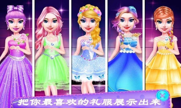公主婚纱设计截图2 公主婚纱设计截图2
