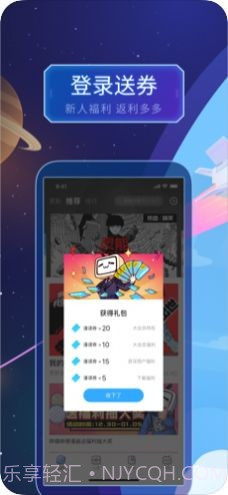 养成漫画截图3 养成漫画截图3