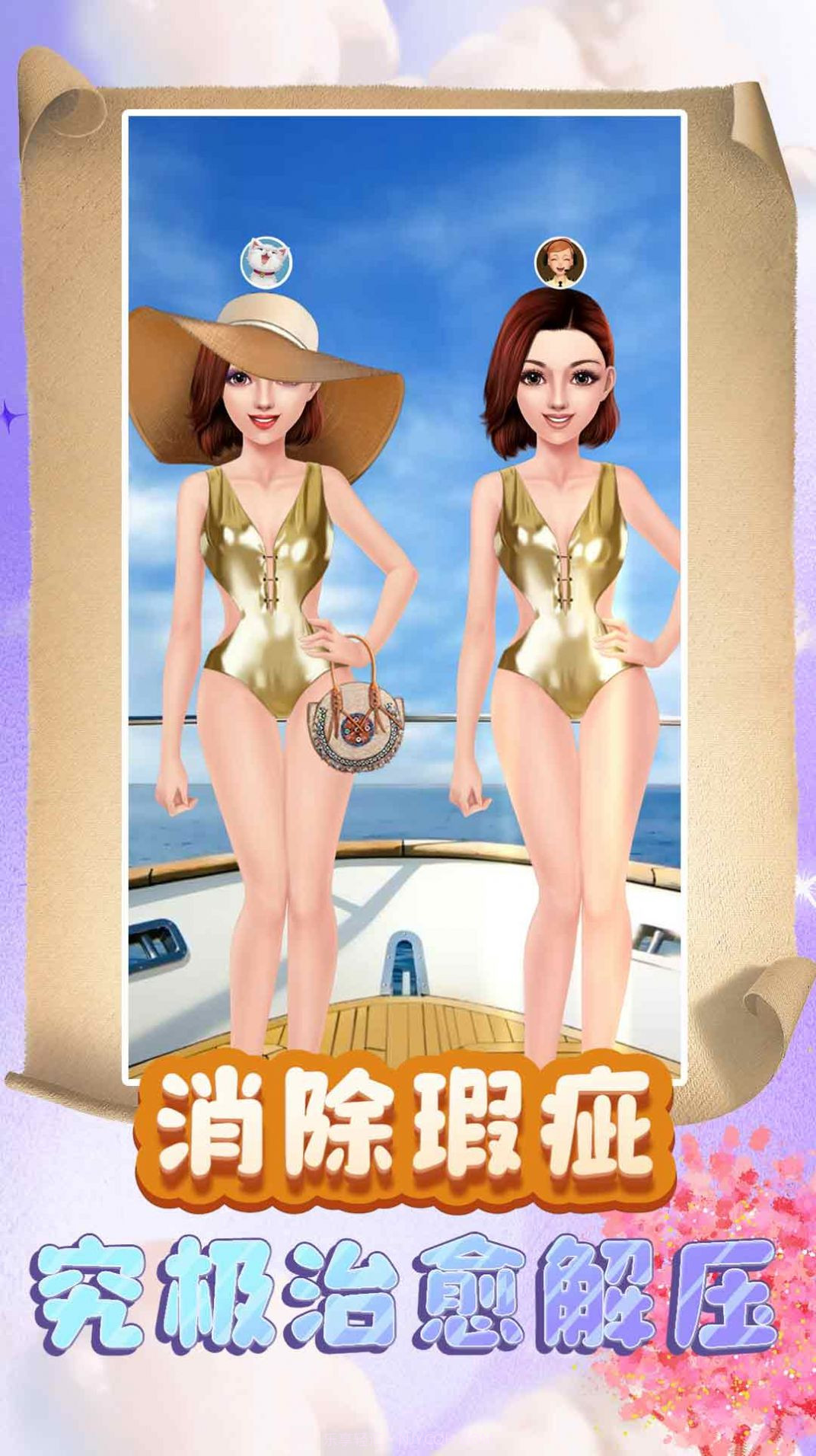 公主换装梦幻劲舞团截图2