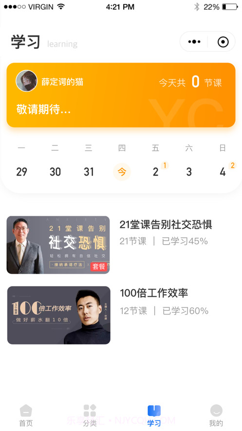 御才文化截图6 御才文化截图6