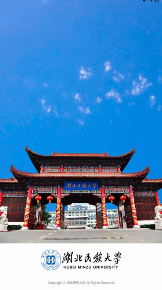 e民大截图1 e民大截图1