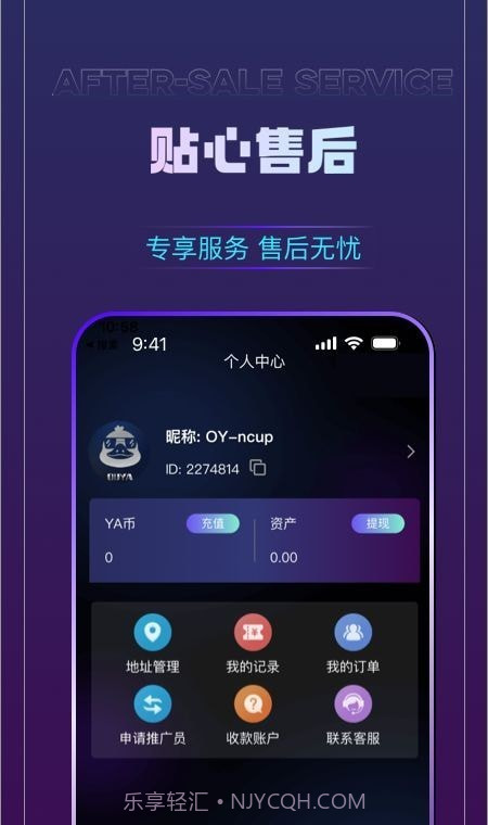 欧鸭截图4 欧鸭截图4