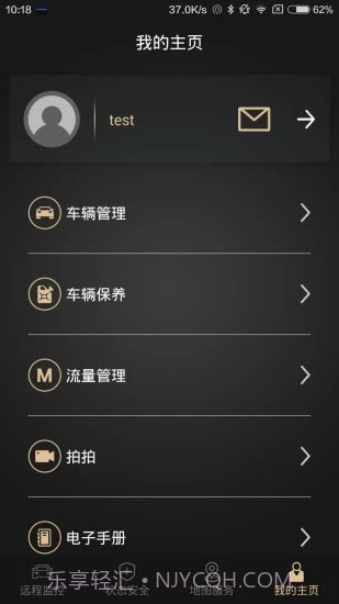 星途生活截图4 星途生活截图4