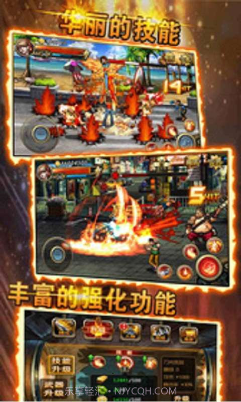 街机地下城-全民PK版截图3