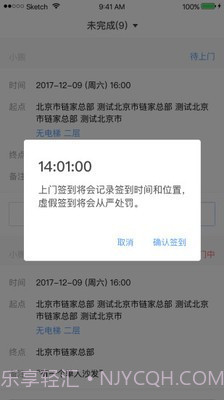 自如搬家截图1 自如搬家截图1