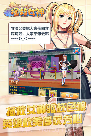 拯救女士爱情截图1 拯救女士爱情截图1