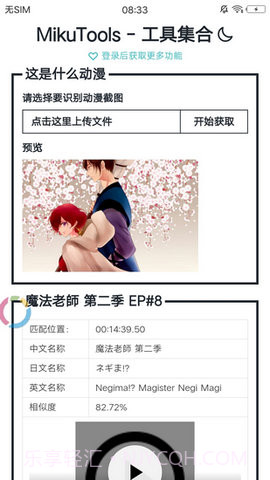 凹凸语音合成截图2