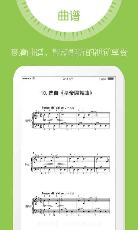弹吧钢琴陪练截图4 弹吧钢琴陪练截图4