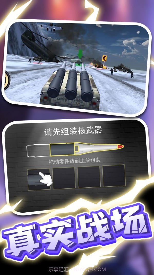 战地卡车武器运输截图3 战地卡车武器运输截图3