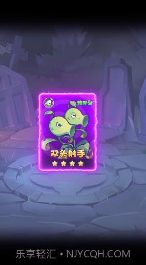 僵尸总动员卡牌截图3 僵尸总动员卡牌截图3