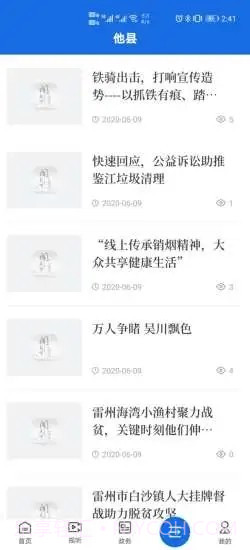 闻天下乐购版截图4 闻天下乐购版截图4