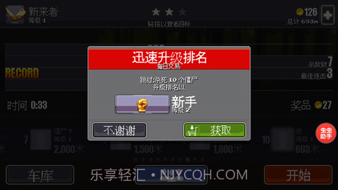 僵尸突围官方版截图3