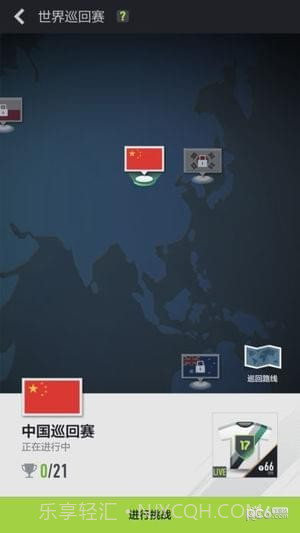 FIFA Online 4手游截图3