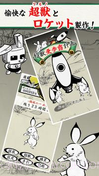 超兽火箭计划截图3 超兽火箭计划截图3