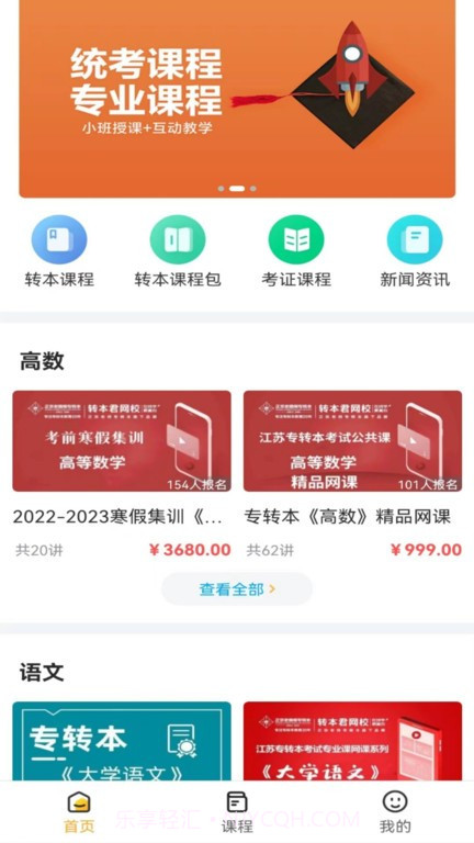 转本君截图1 转本君截图1