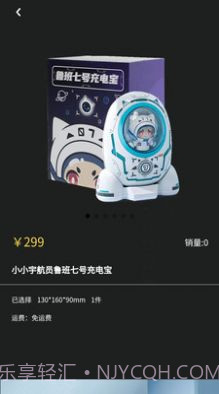 鲸鲤购物截图4 鲸鲤购物截图4