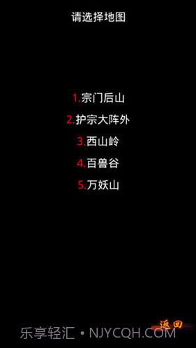 修真2：天道宗截图3