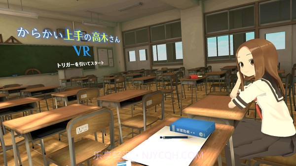 擅长捉弄的高木同学VR中文汉化版v1.0最新版截图3
