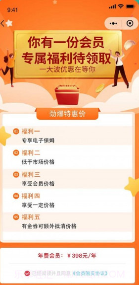 红粟生态超市截图2 红粟生态超市截图2