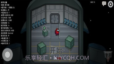 在我们当中v2020.9.8截图3