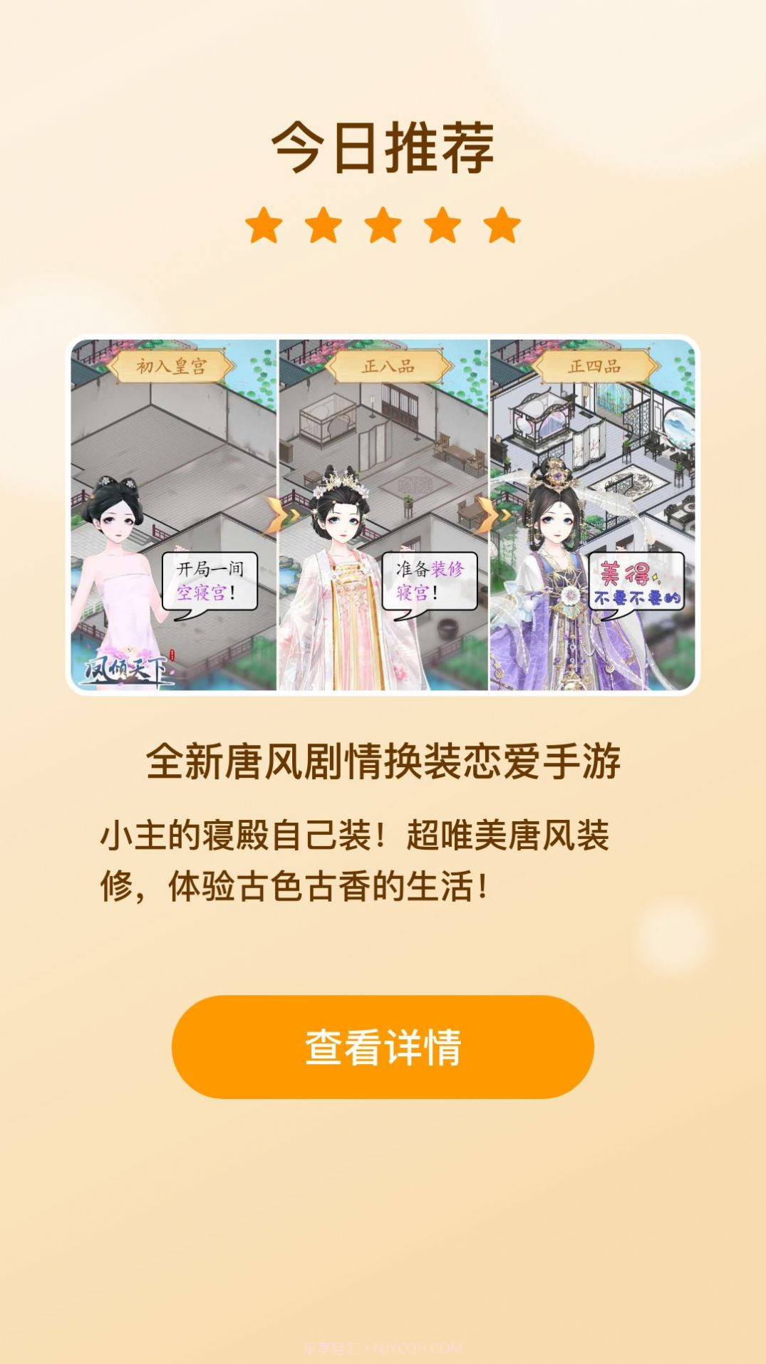 盛世芳华之盛世红颜截图3 盛世芳华之盛世红颜截图3