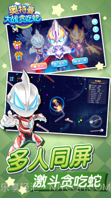 奥特曼大战贪吃蛇截图5 奥特曼大战贪吃蛇截图5