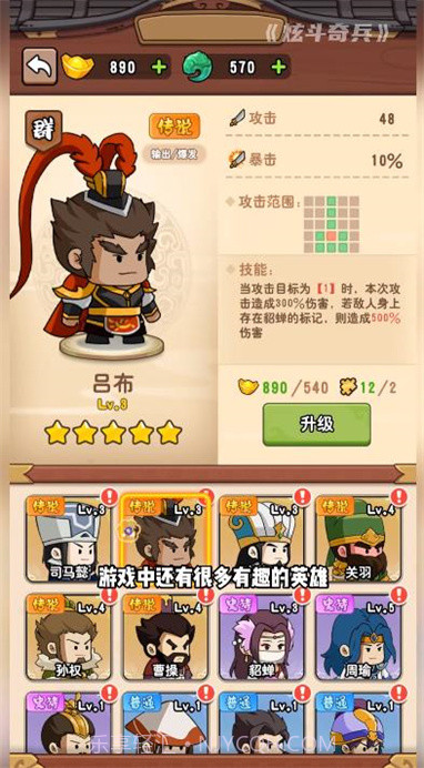 炫斗奇兵截图4 炫斗奇兵截图4