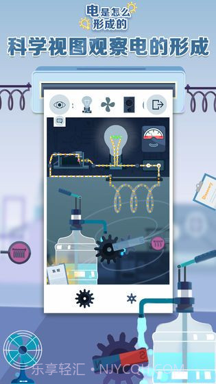 电是怎么形成的截图4 电是怎么形成的截图4