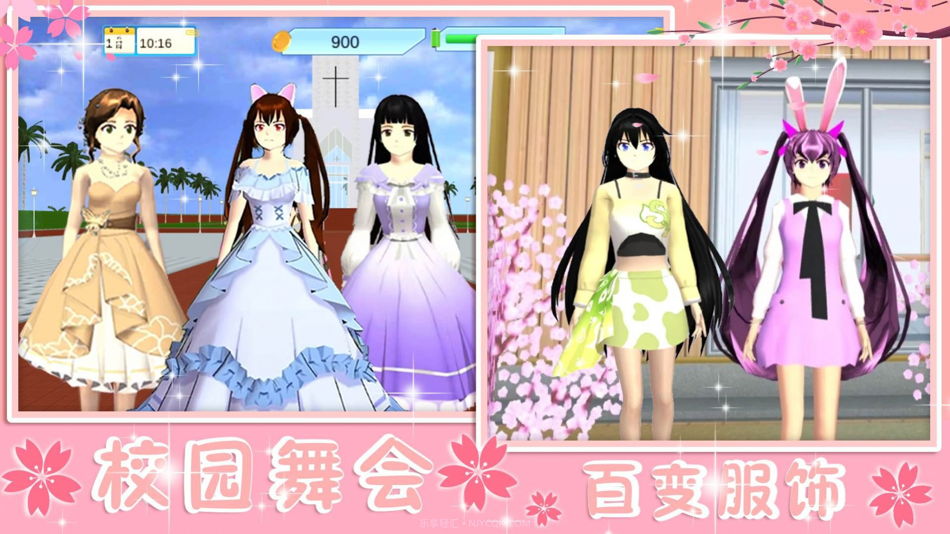 青校少女恋爱模拟截图2