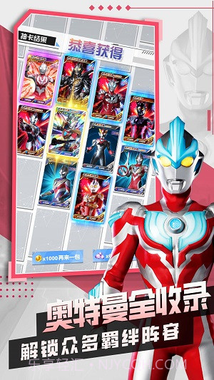 奥特曼抽卡王2截图2