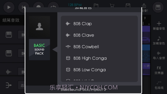 电音制作截图1 电音制作截图1