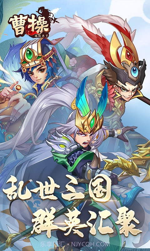 曹操截图3 曹操截图3