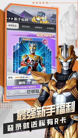 奥特曼抽卡王2截图3