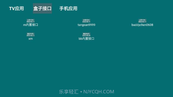 He Tool影视盒子截图2 He Tool影视盒子截图2