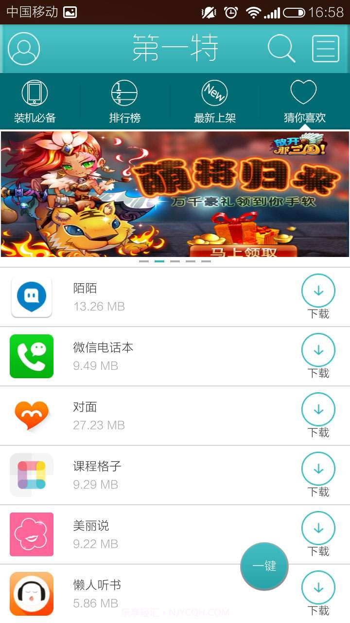 第一特市场截图3 第一特市场截图3