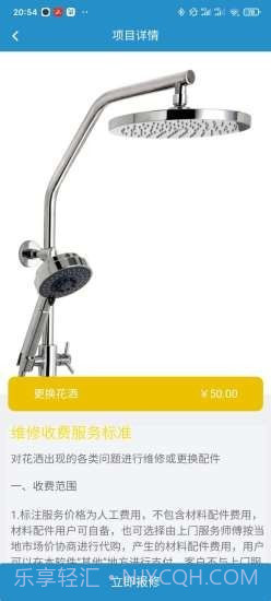 优当家v1.0截图3 优当家v1.0截图3