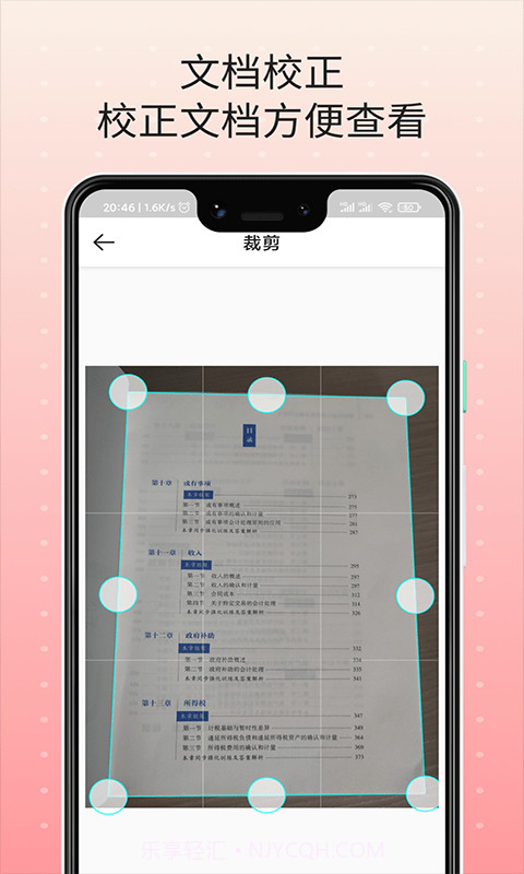 扫描王文件管理截图1 扫描王文件管理截图1