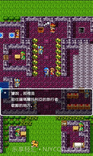 勇者斗恶龙2官方版截图2 勇者斗恶龙2官方版截图2