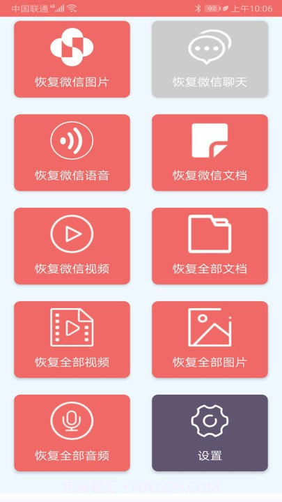 手机照片恢复还原免费版截图2 手机照片恢复还原免费版截图2