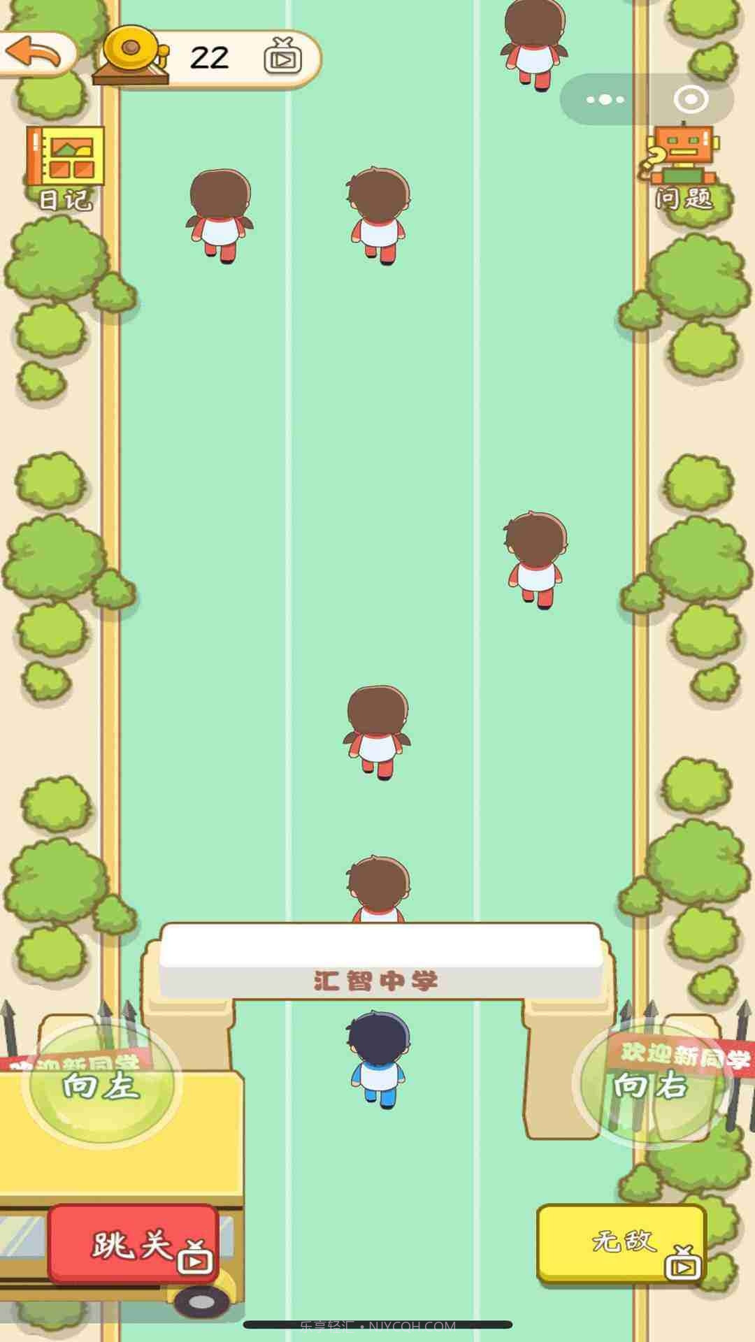 学校模拟器中文版截图2